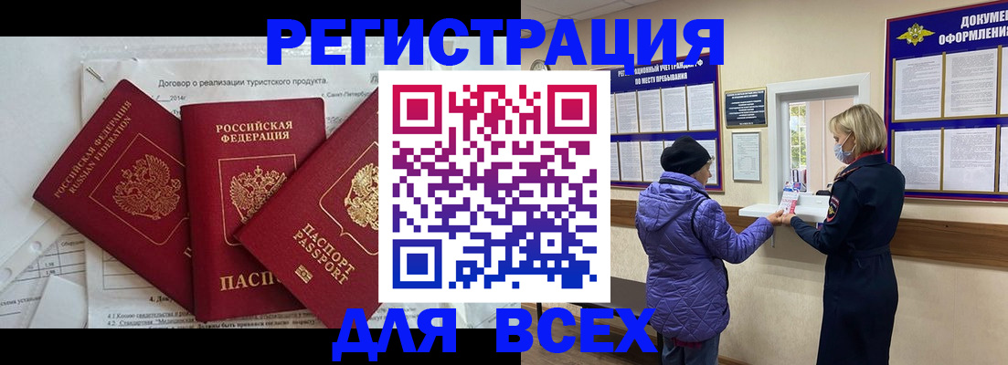 оформление прописки через МФЦ в Ухте