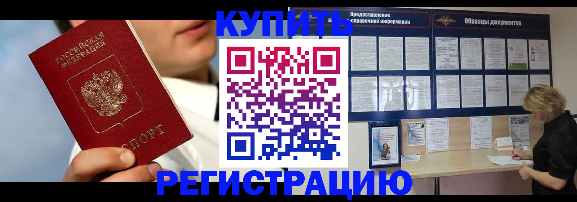 временная прописка по договору в Ухте