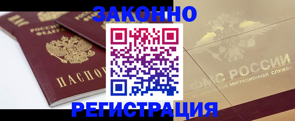 временная регистрация для первоклассника в Ухте
