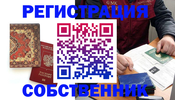 законное оформление регистрации по РВП в Ухте